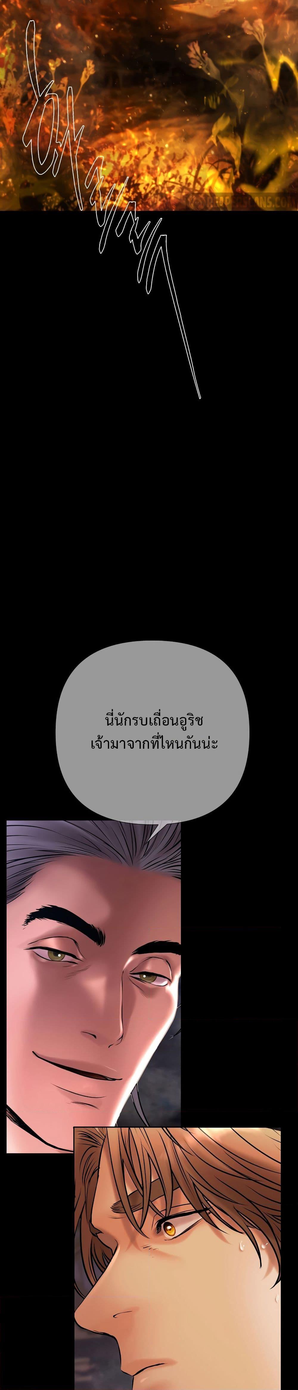 Barbarian Quest ตอนที่ 58 9