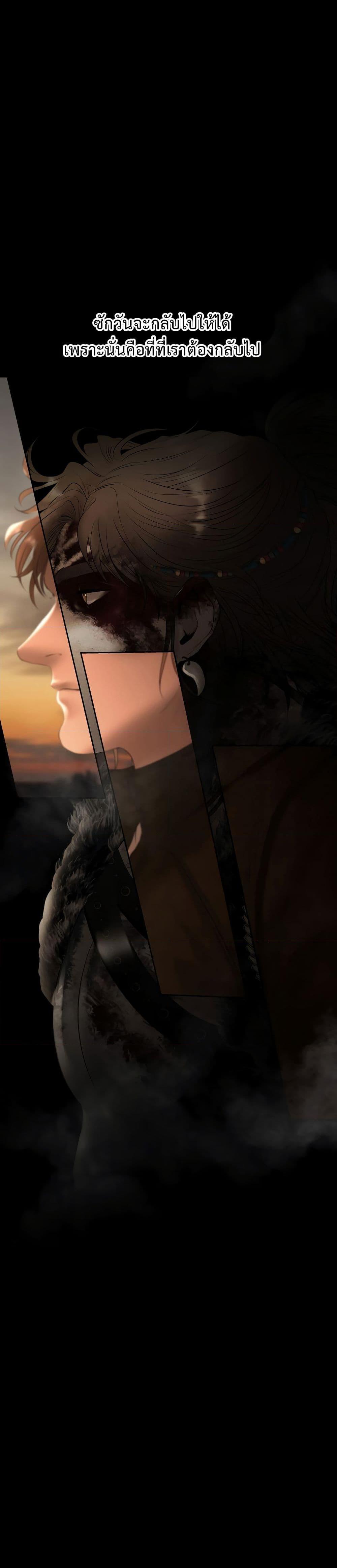 Barbarian Quest ตอนที่ 58 7
