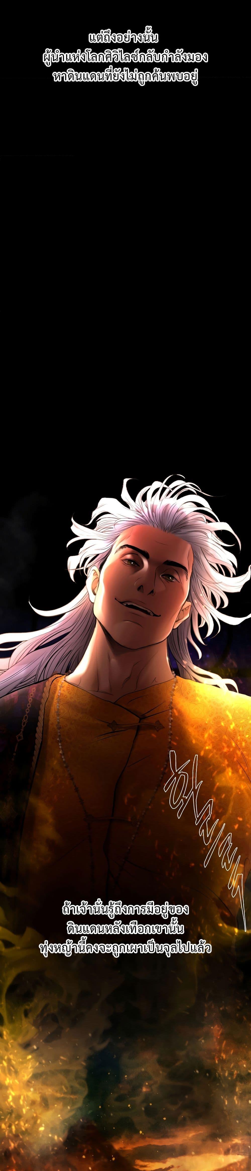 Barbarian Quest ตอนที่ 58 8