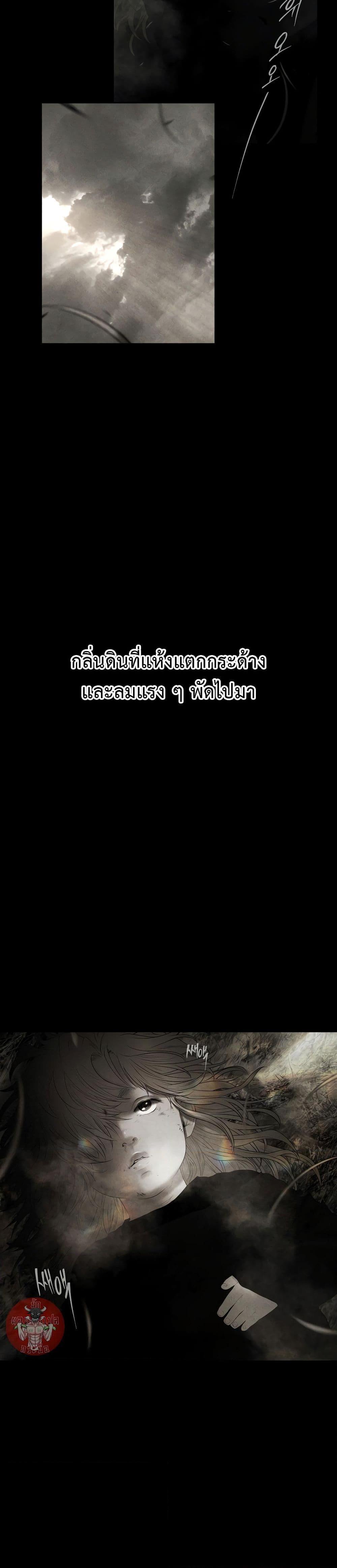 Barbarian Quest ตอนที่ 58 3