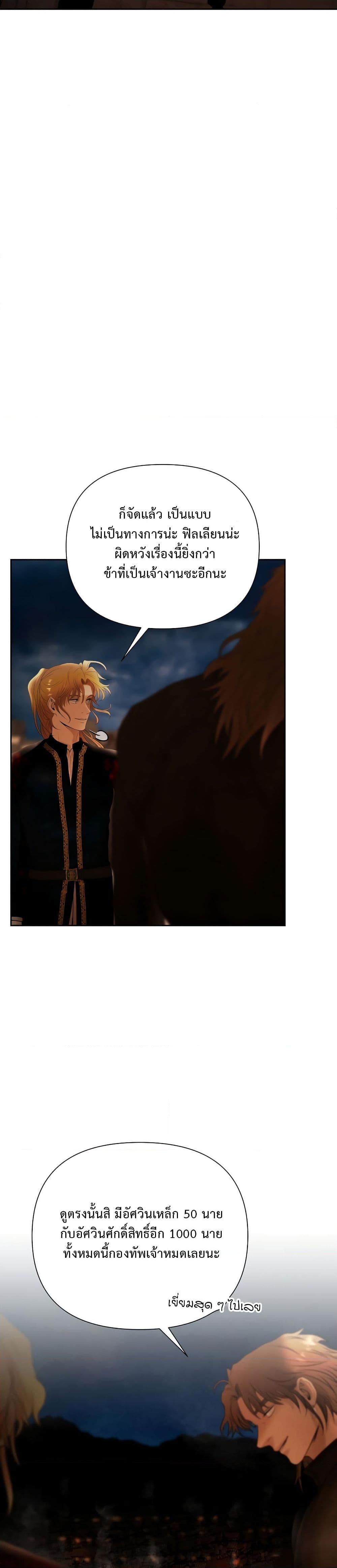 Barbarian Quest ตอนที่ 58 15