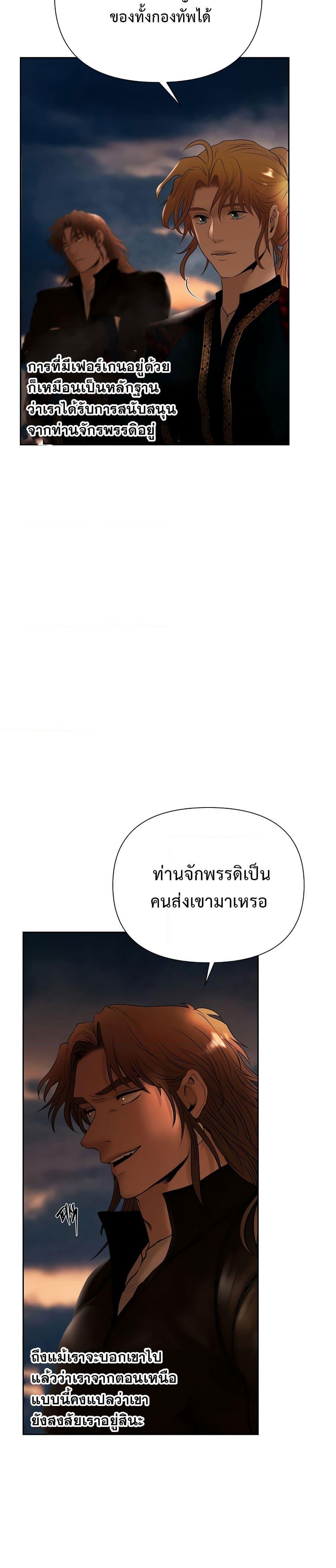 Barbarian Quest ตอนที่ 58 19