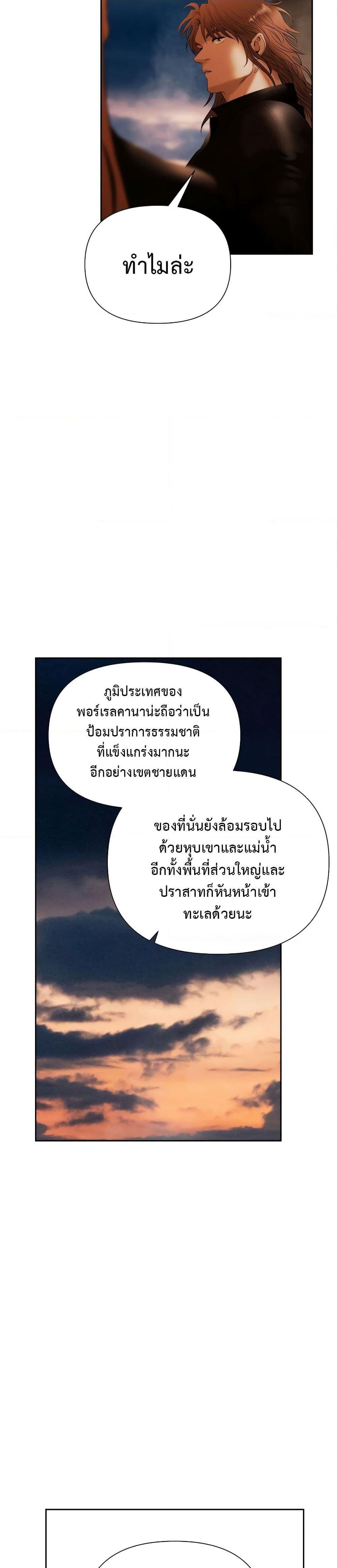 Barbarian Quest ตอนที่ 58 17