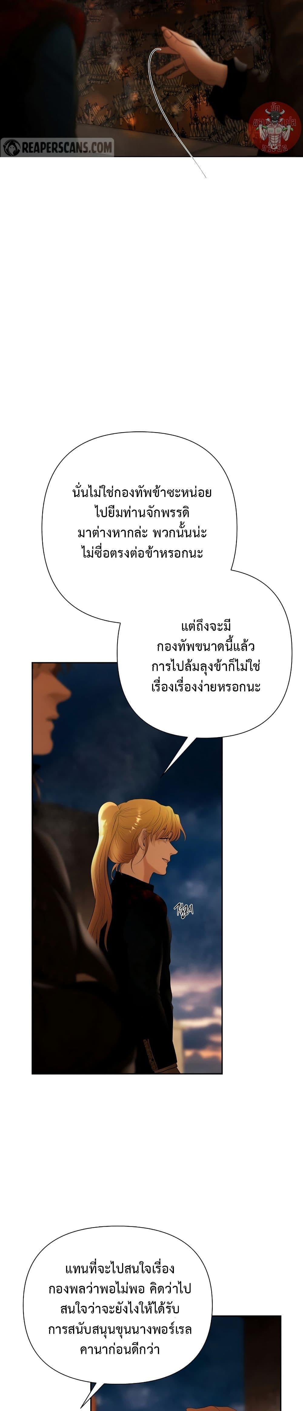 Barbarian Quest ตอนที่ 58 16