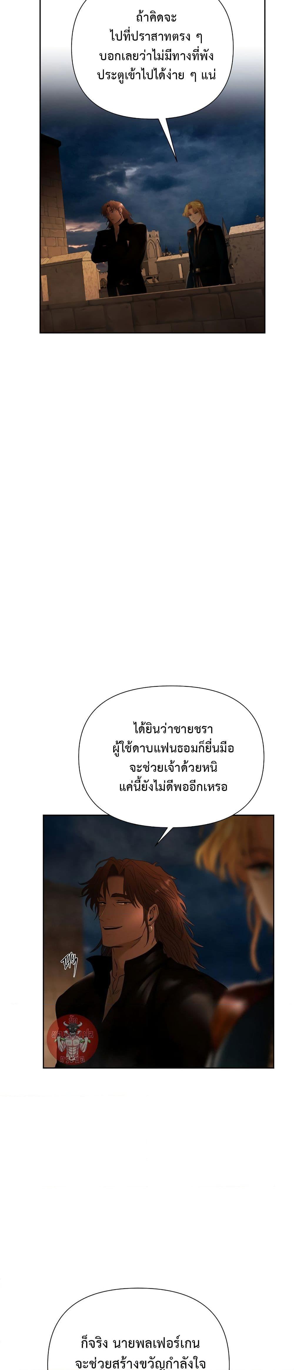 Barbarian Quest ตอนที่ 58 18