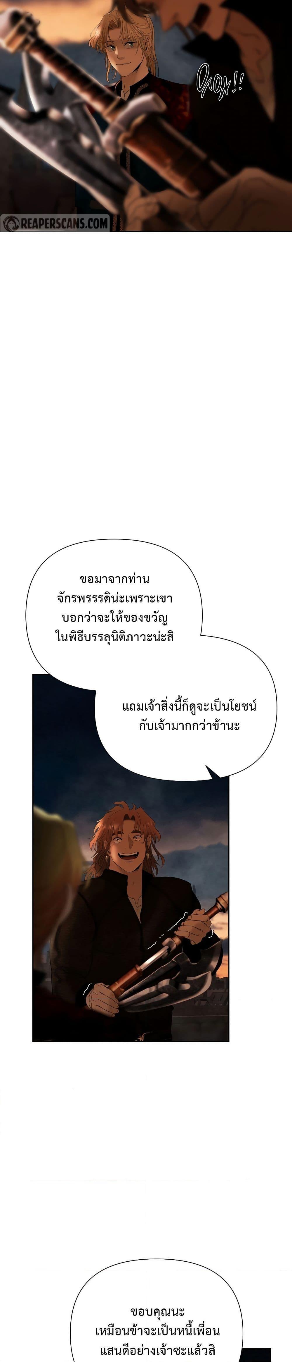 Barbarian Quest ตอนที่ 58 23
