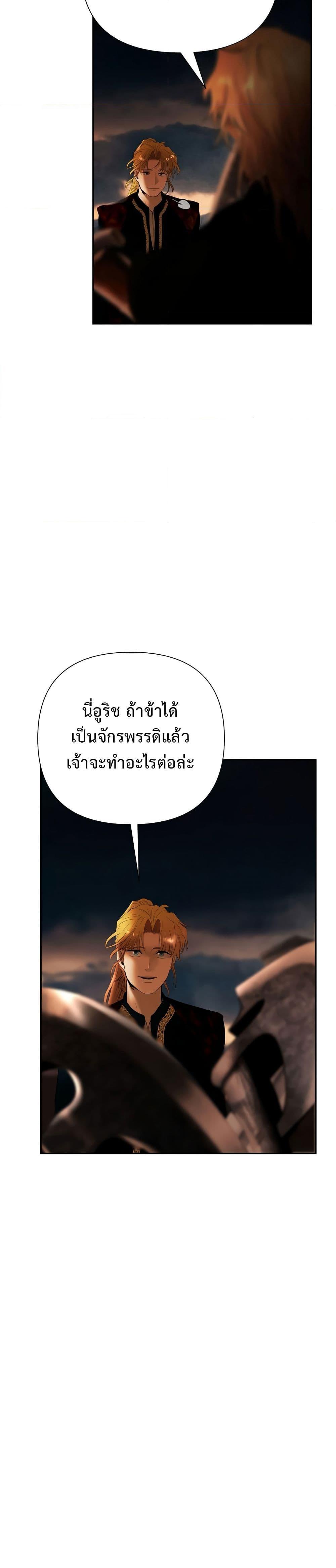Barbarian Quest ตอนที่ 58 24