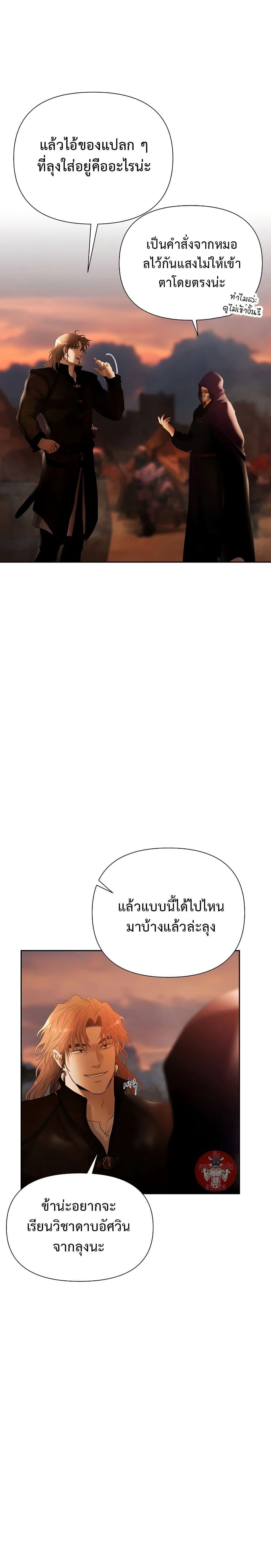 Barbarian Quest ตอนที่ 59 3
