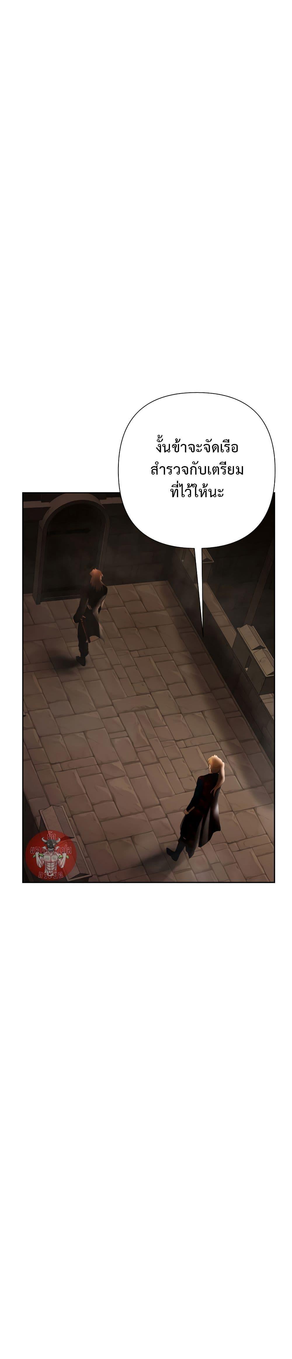 Barbarian Quest ตอนที่ 58 29
