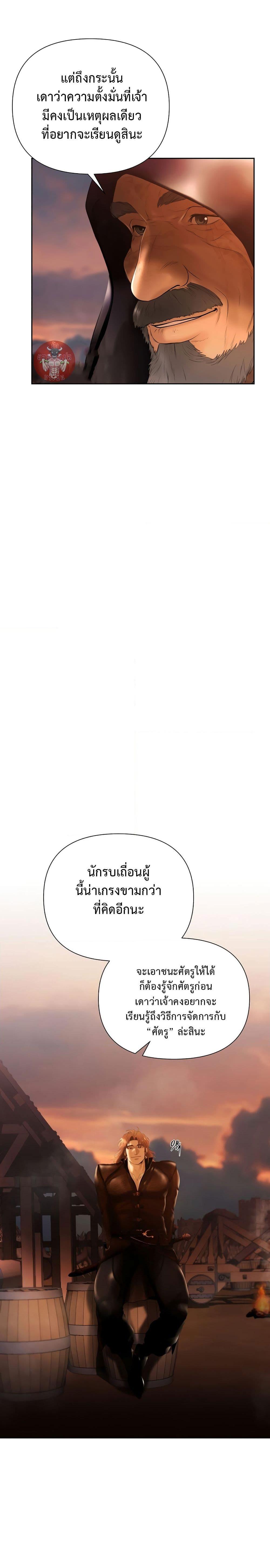 Barbarian Quest ตอนที่ 59 6