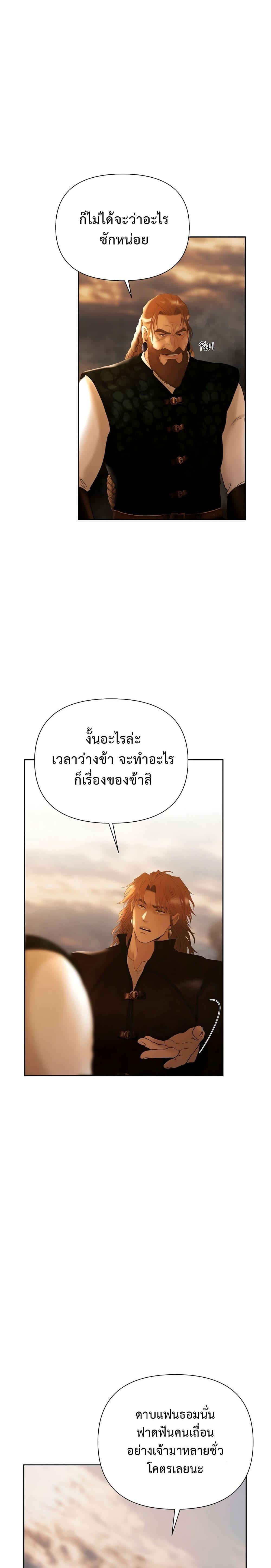 Barbarian Quest ตอนที่ 59 10