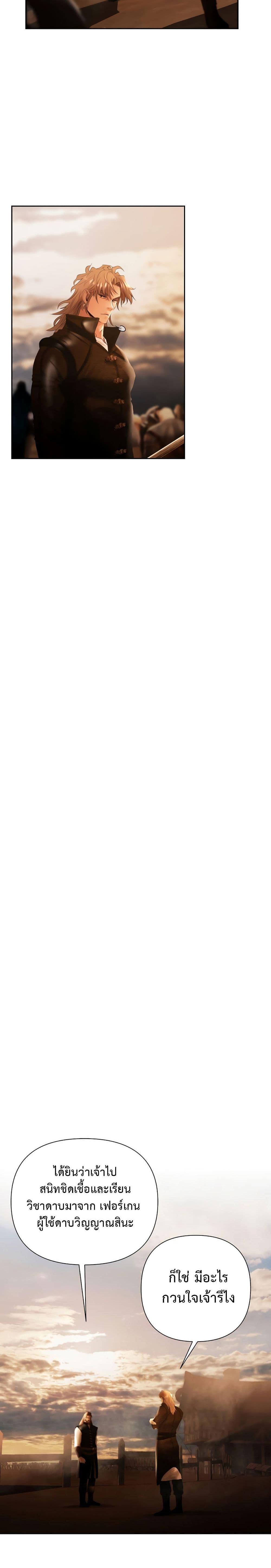 Barbarian Quest ตอนที่ 59 9