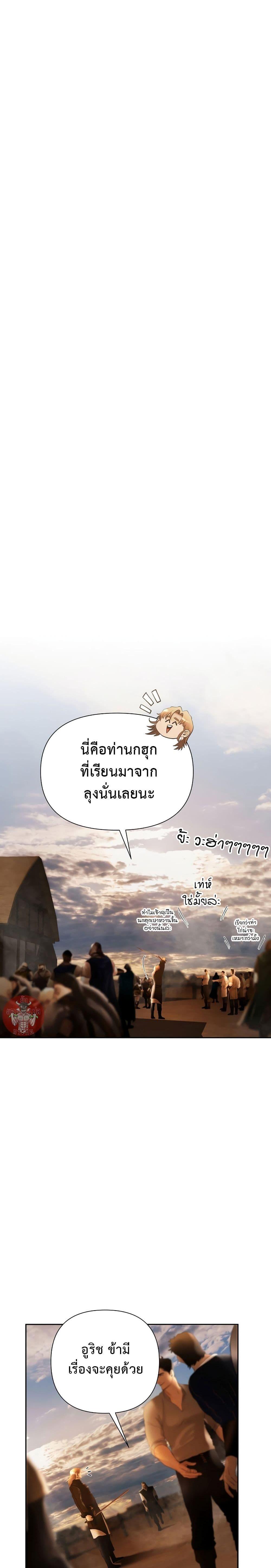 Barbarian Quest ตอนที่ 59 8