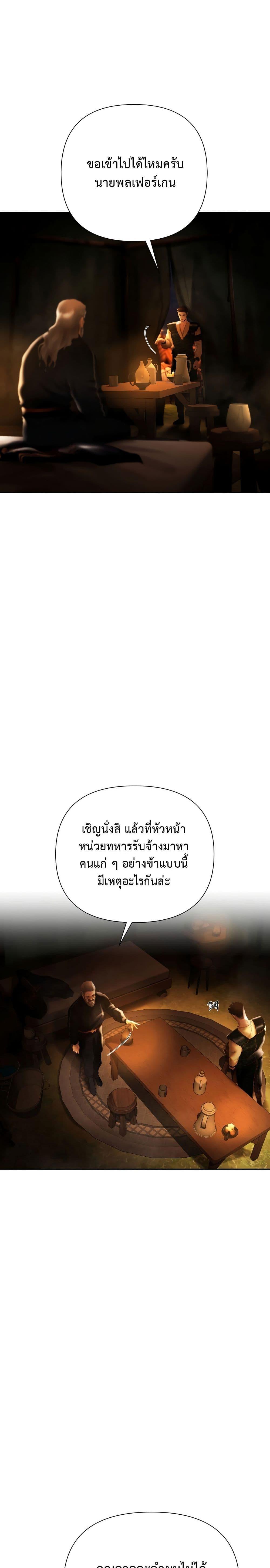Barbarian Quest ตอนที่ 59 17