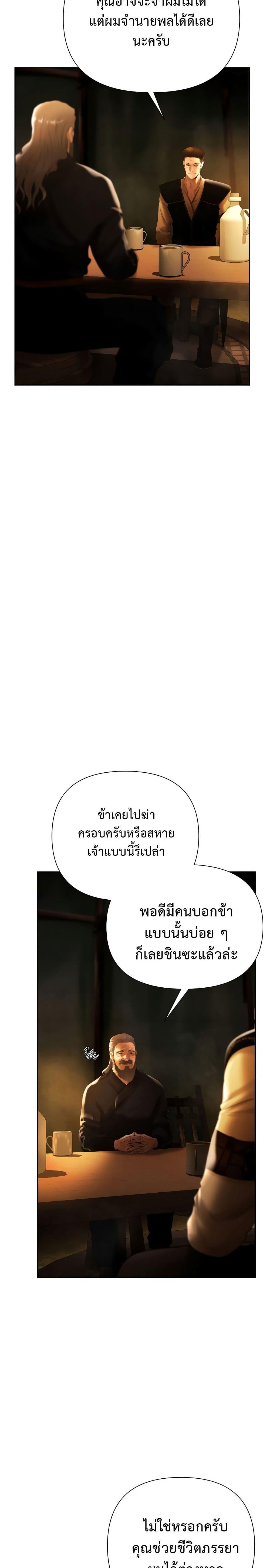 Barbarian Quest ตอนที่ 59 18