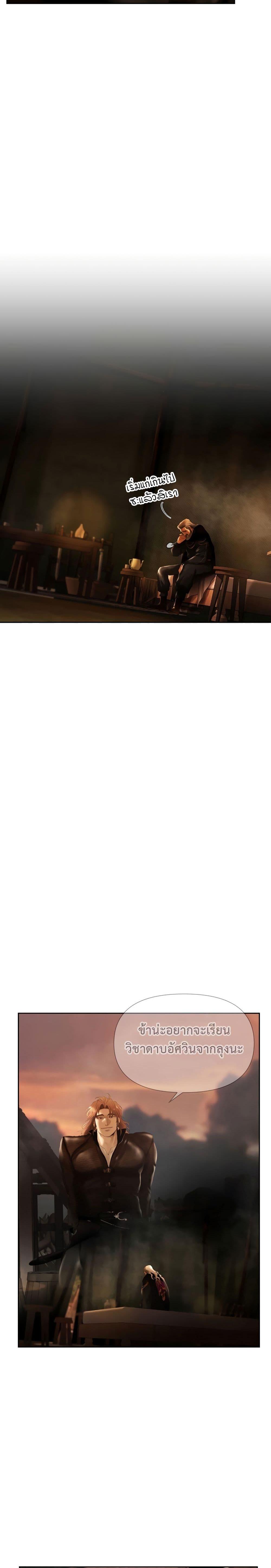 Barbarian Quest ตอนที่ 59 15