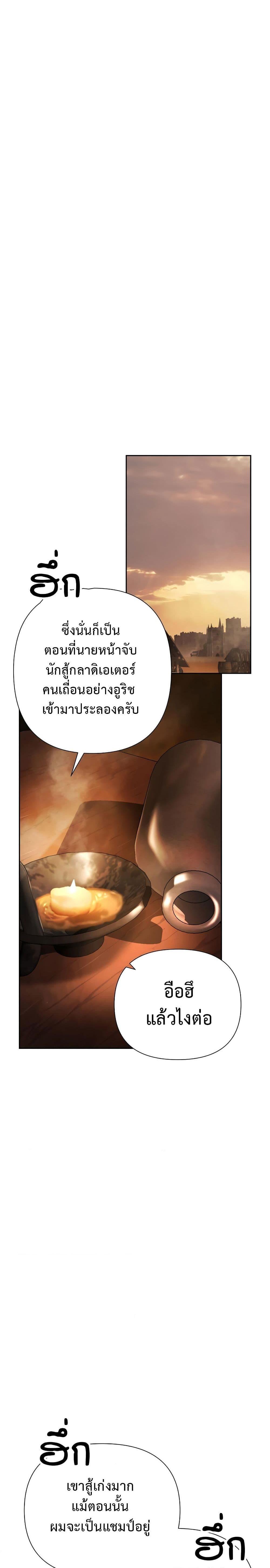 Barbarian Quest ตอนที่ 59 25