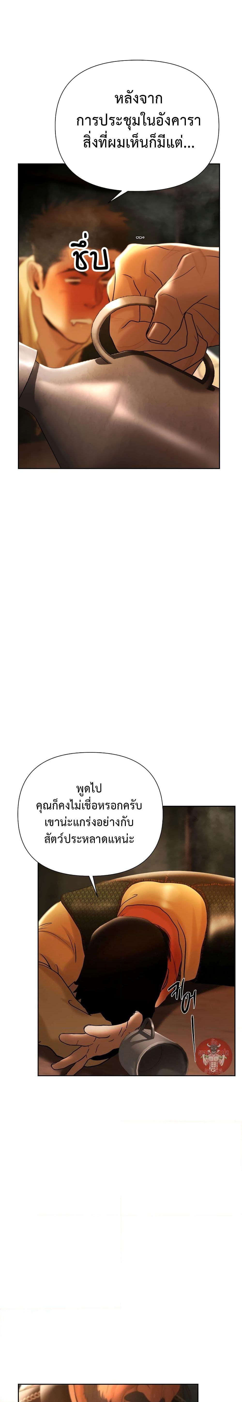 Barbarian Quest ตอนที่ 59 28