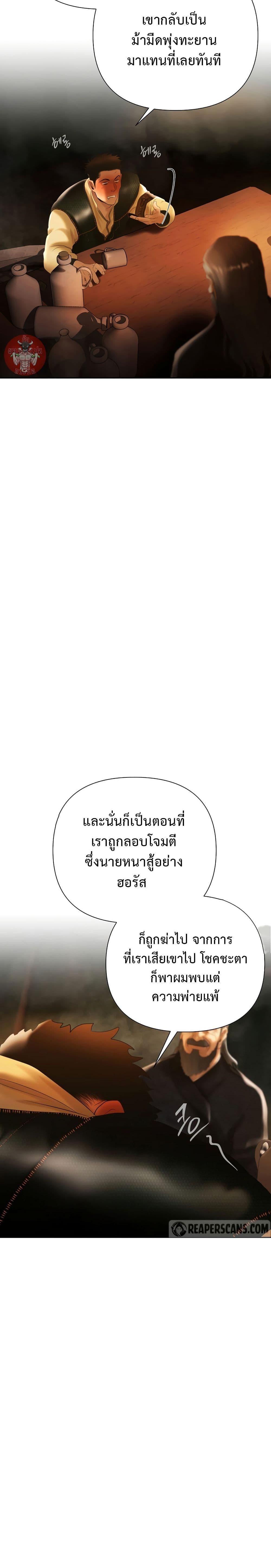 Barbarian Quest ตอนที่ 59 26