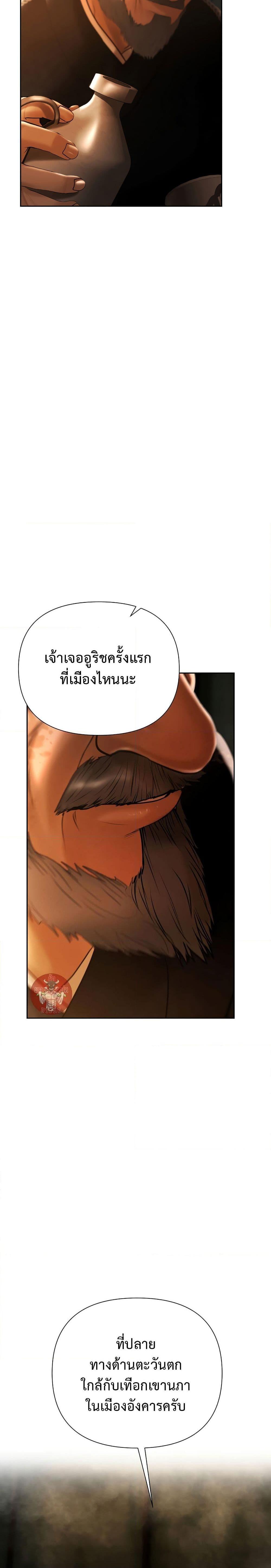 Barbarian Quest ตอนที่ 59 29