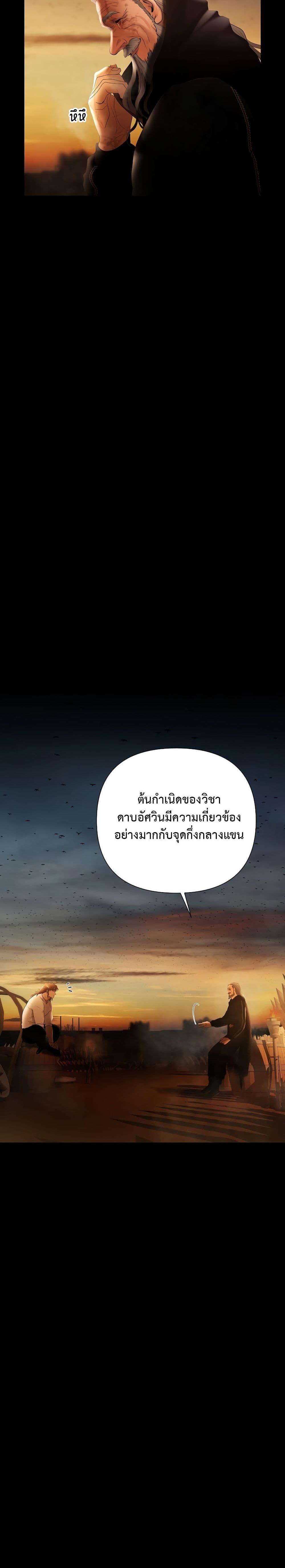 Barbarian Quest ตอนที่ 60 6