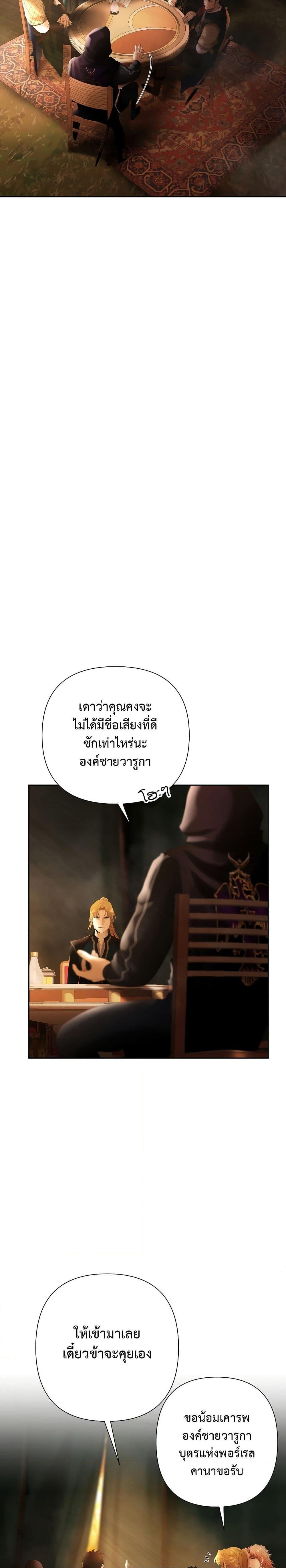 Barbarian Quest ตอนที่ 60 15