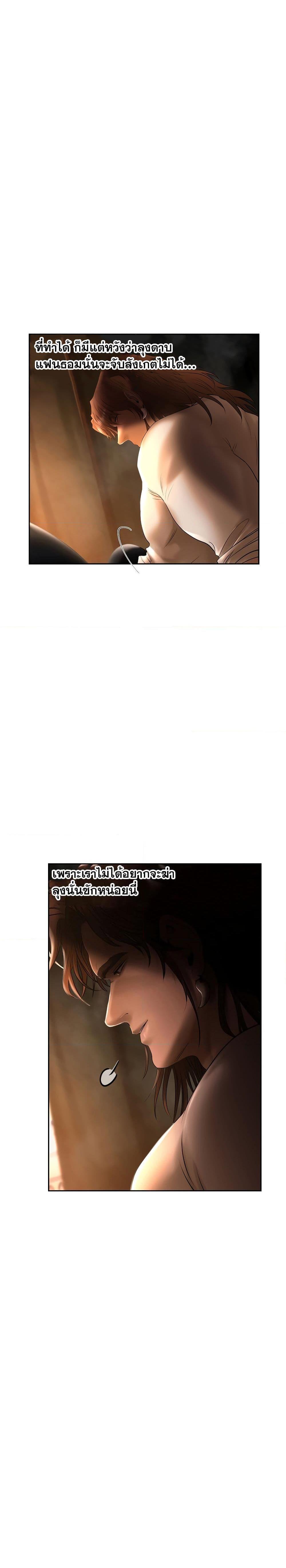 Barbarian Quest ตอนที่ 60 12