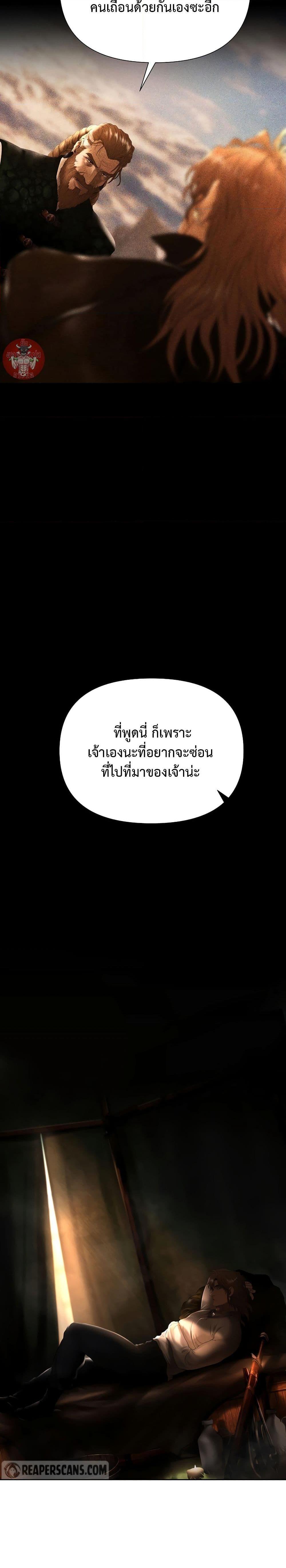 Barbarian Quest ตอนที่ 60 11