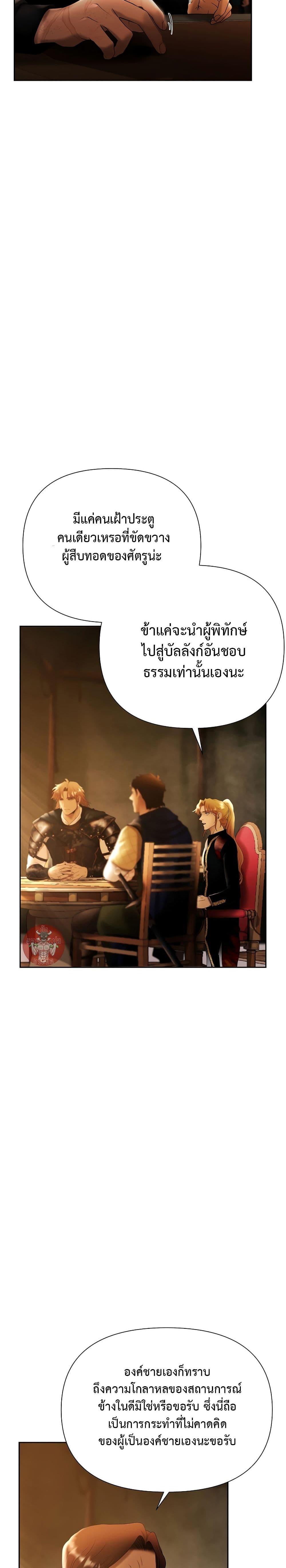 Barbarian Quest ตอนที่ 60 18
