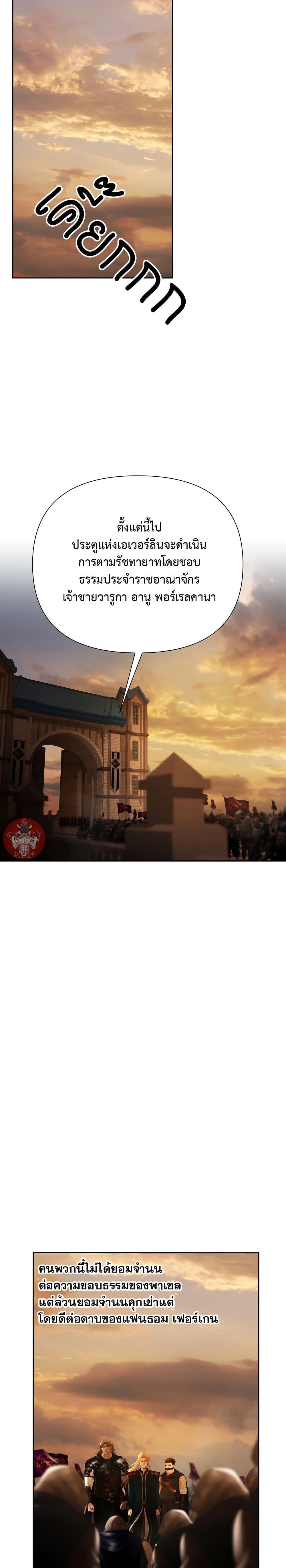 Barbarian Quest ตอนที่ 60 26