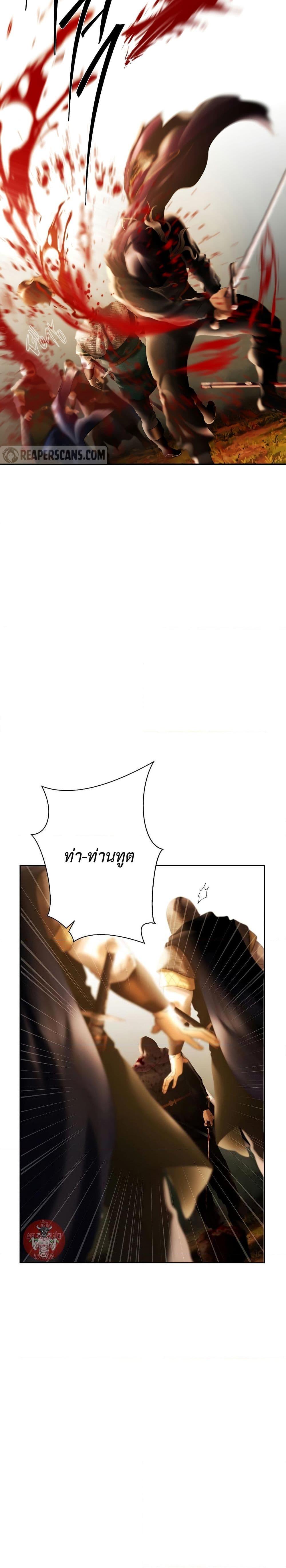 Barbarian Quest ตอนที่ 60 20