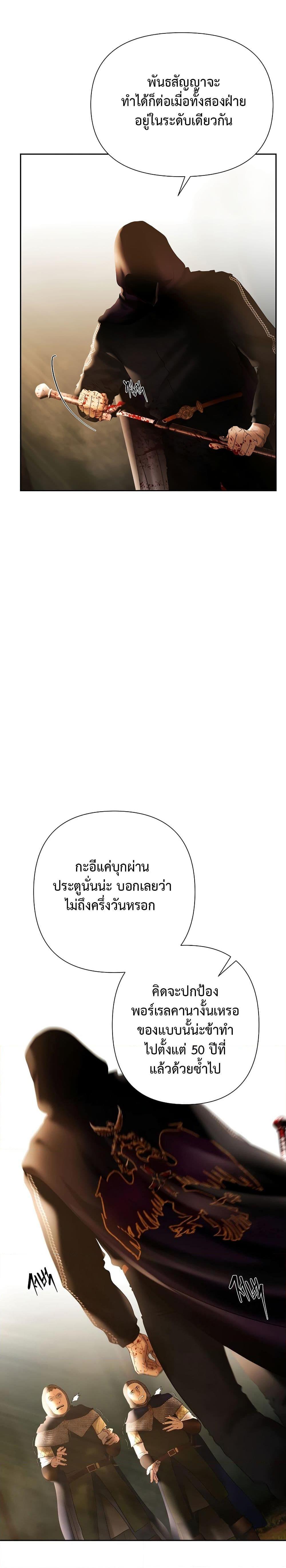 Barbarian Quest ตอนที่ 60 21
