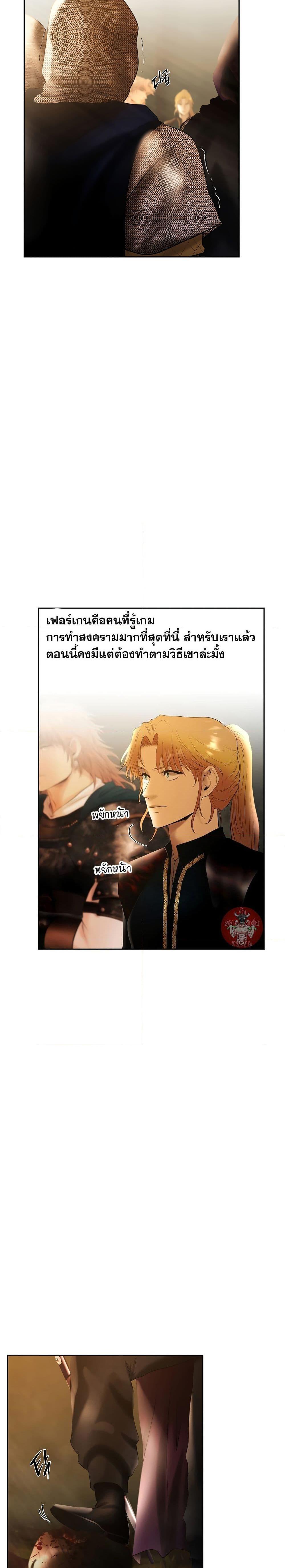 Barbarian Quest ตอนที่ 60 23