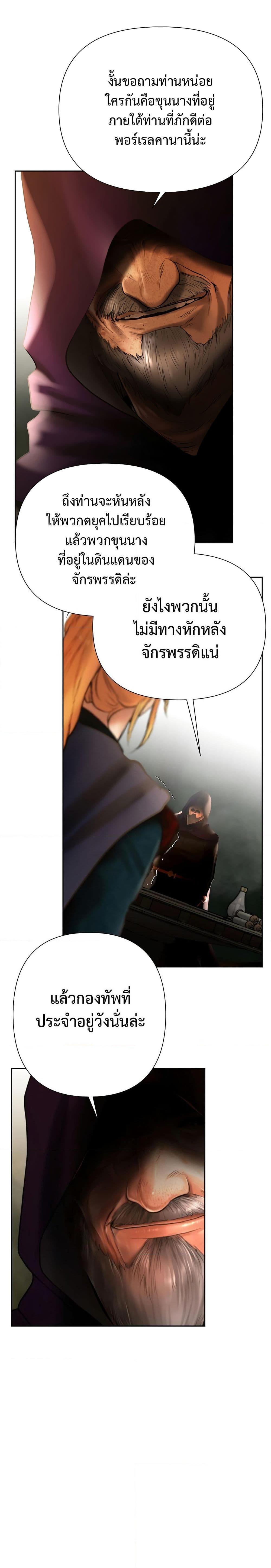 Barbarian Quest ตอนที่ 61 5