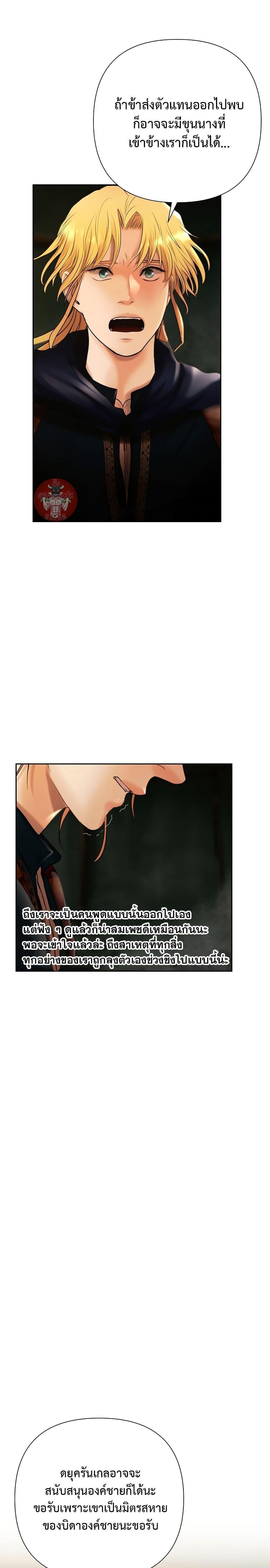 Barbarian Quest ตอนที่ 61 6
