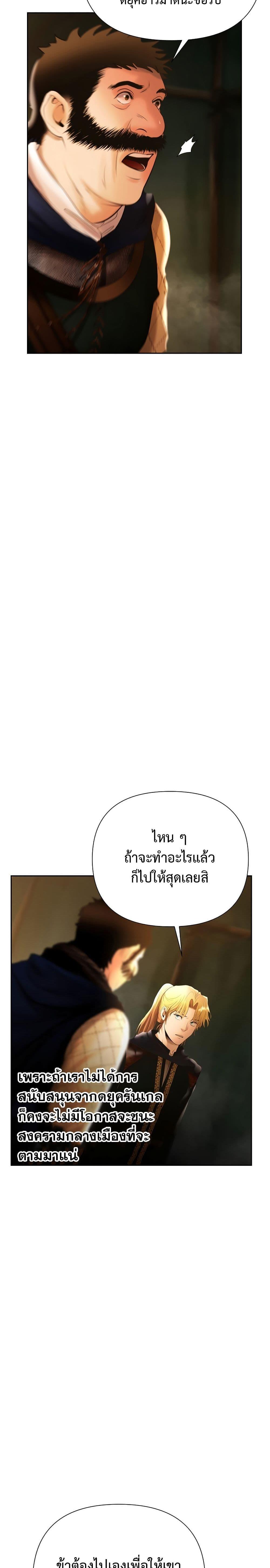 Barbarian Quest ตอนที่ 61 10