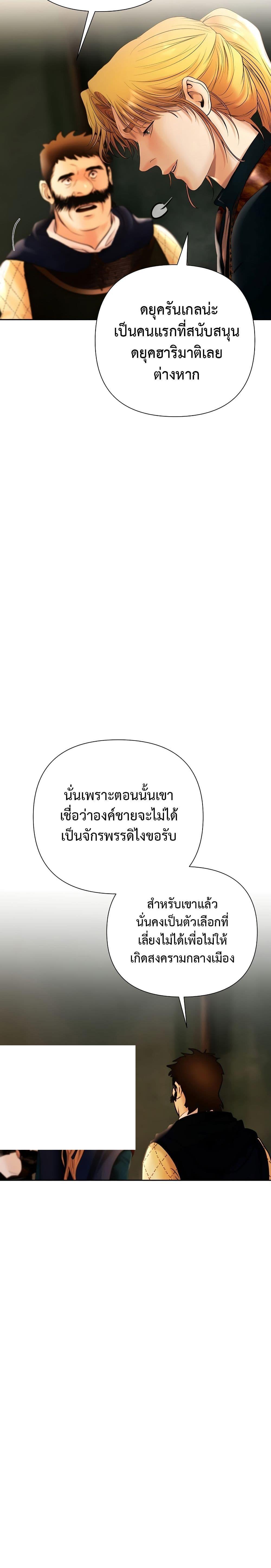 Barbarian Quest ตอนที่ 61 7