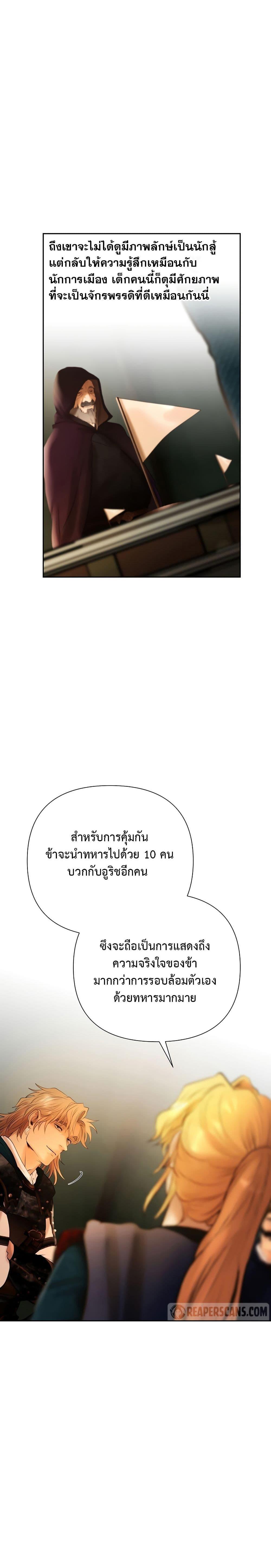 Barbarian Quest ตอนที่ 61 12