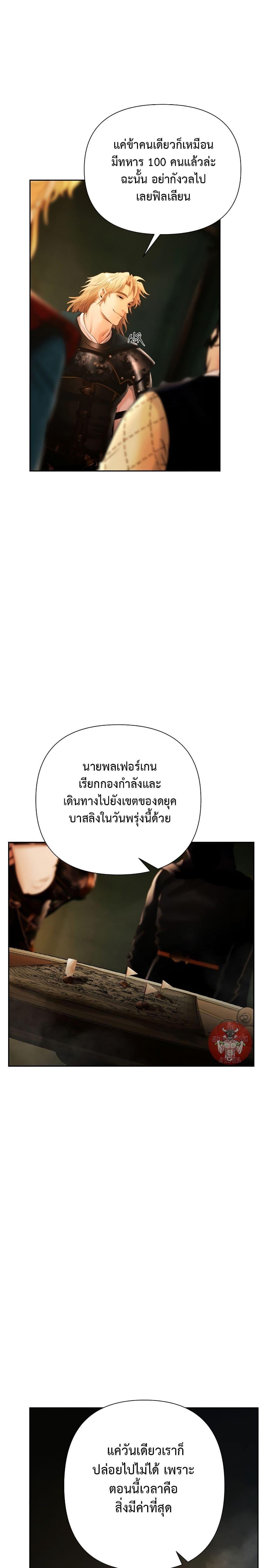 Barbarian Quest ตอนที่ 61 13