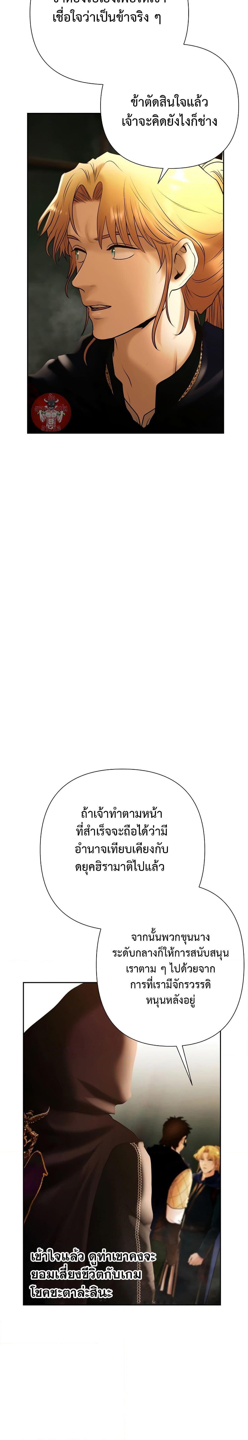 Barbarian Quest ตอนที่ 61 11