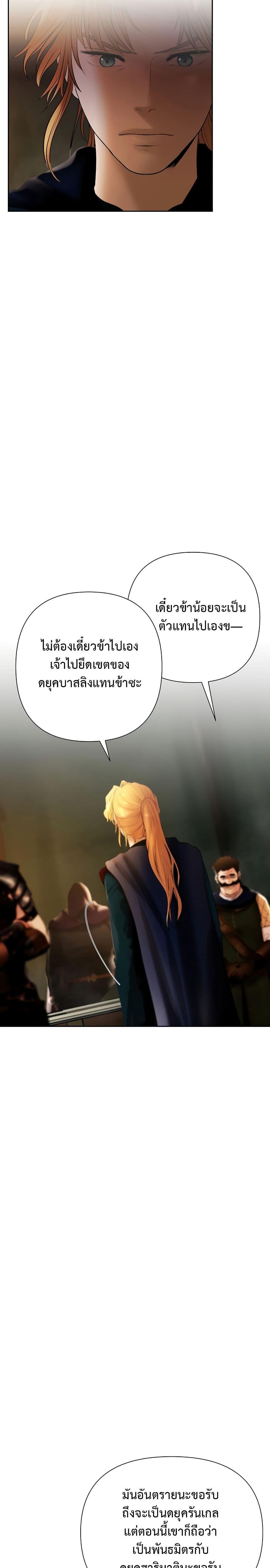 Barbarian Quest ตอนที่ 61 9