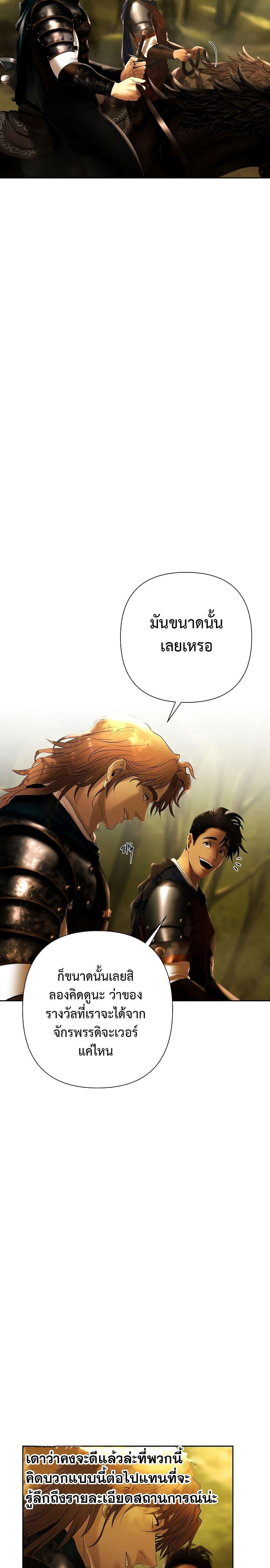 Barbarian Quest ตอนที่ 61 16