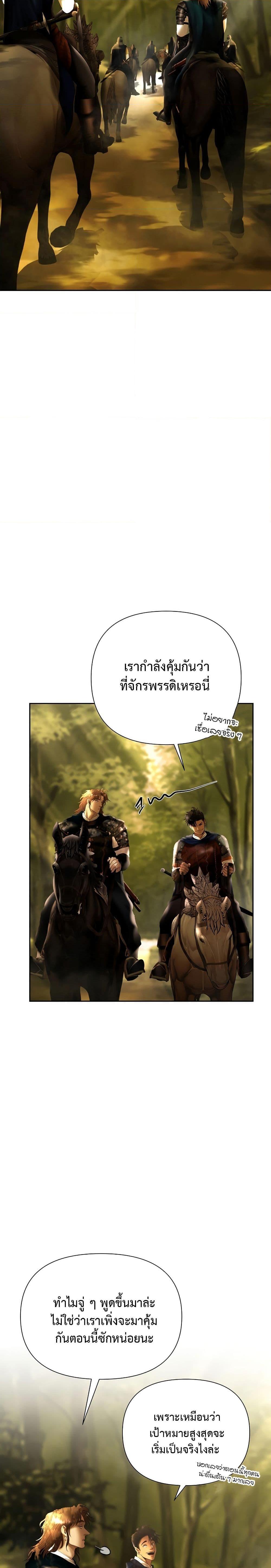 Barbarian Quest ตอนที่ 61 15