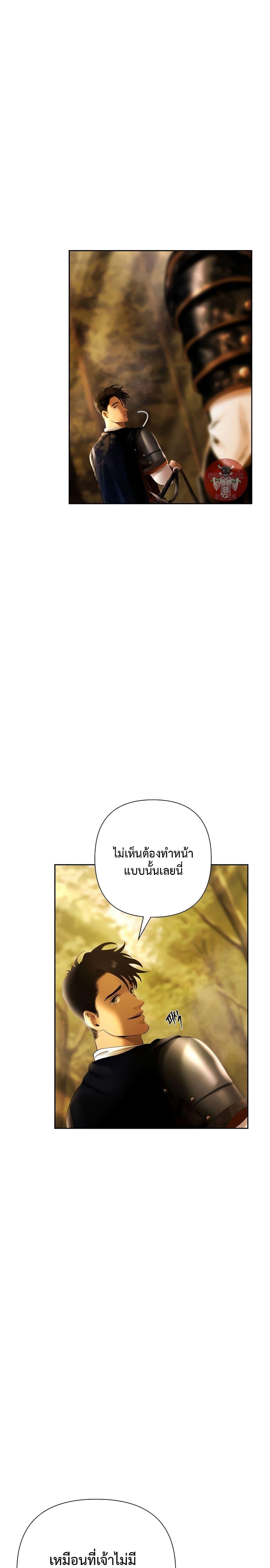 Barbarian Quest ตอนที่ 61 21
