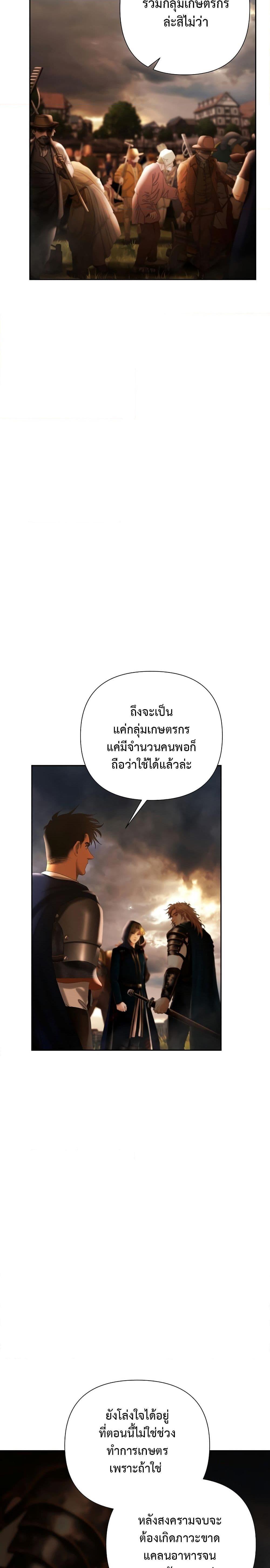 Barbarian Quest ตอนที่ 61 24
