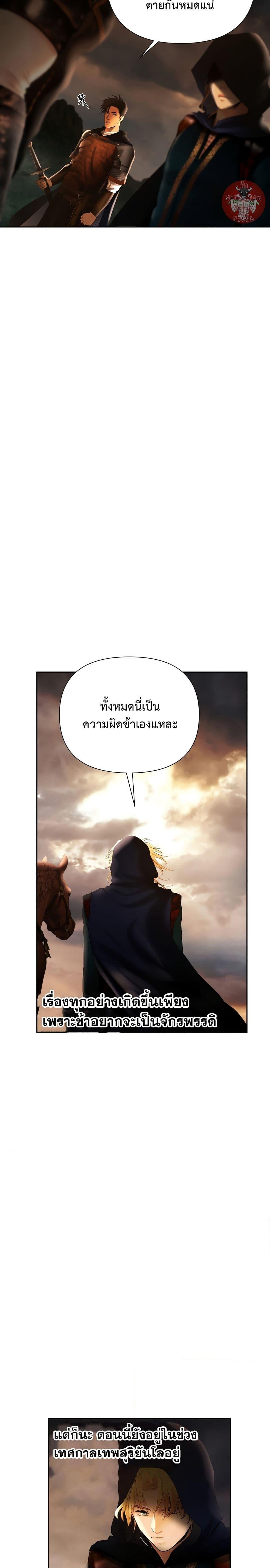 Barbarian Quest ตอนที่ 61 25