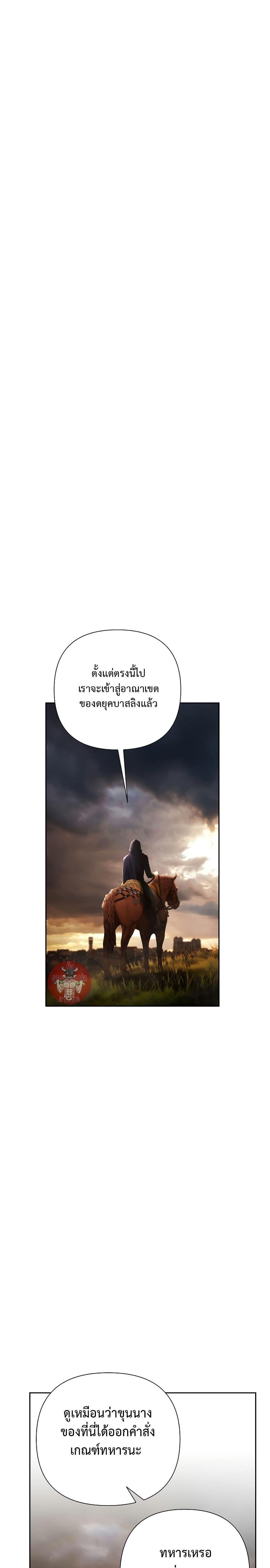 Barbarian Quest ตอนที่ 61 23
