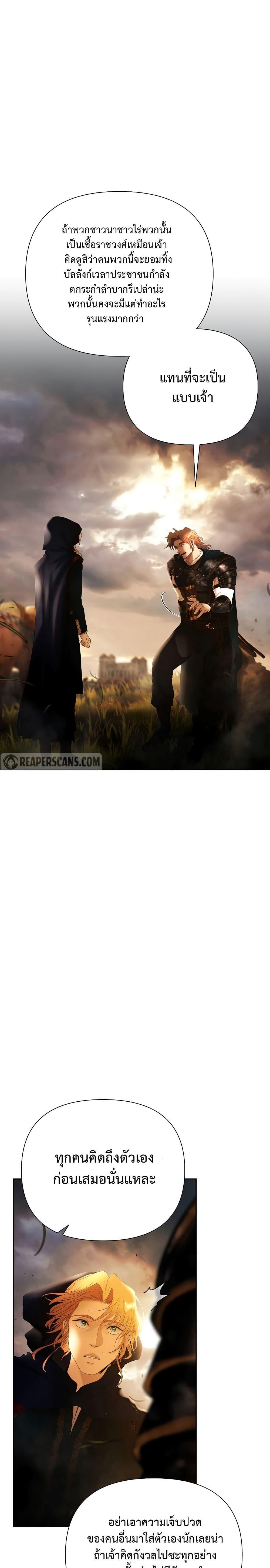 Barbarian Quest ตอนที่ 61 27