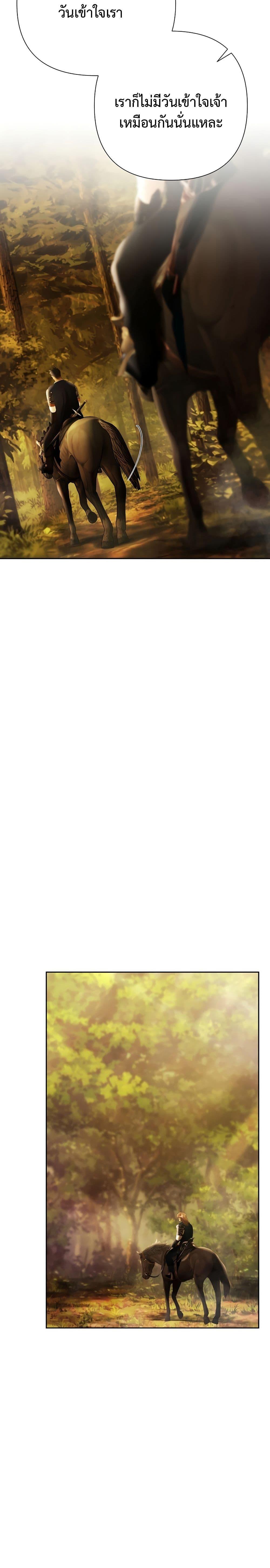 Barbarian Quest ตอนที่ 61 22
