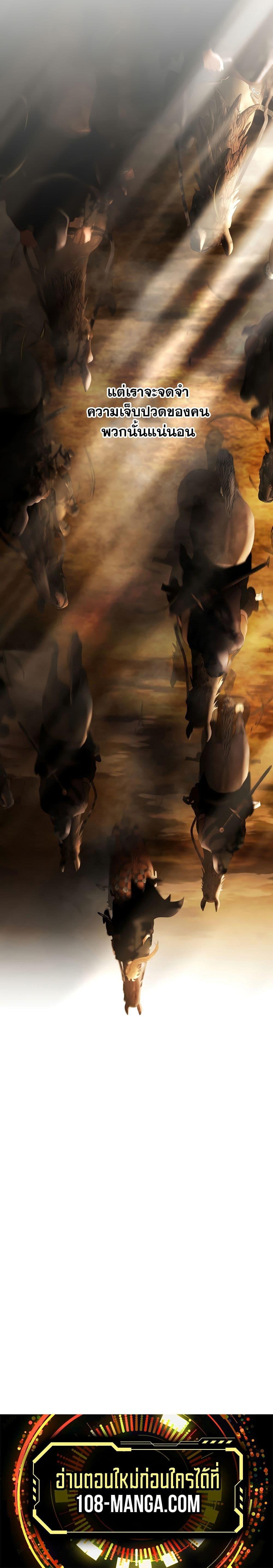 Barbarian Quest ตอนที่ 61 30